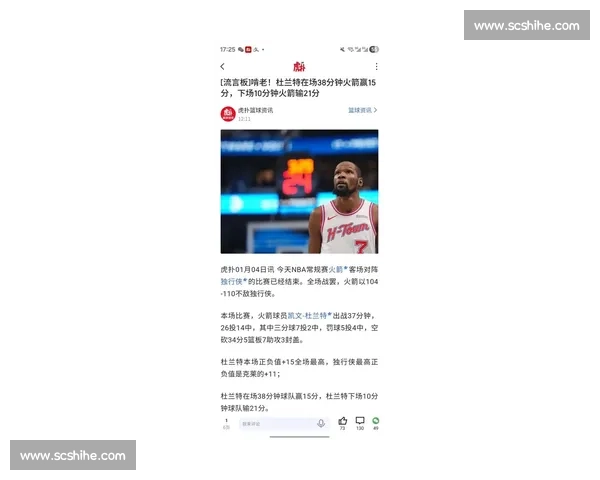 火箭铁心拒杜兰特交易！申京成非卖品，斯通瞄准小修小补